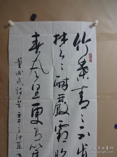 辽宁省美术家协会理事.辽宁省根雕艺术协会
