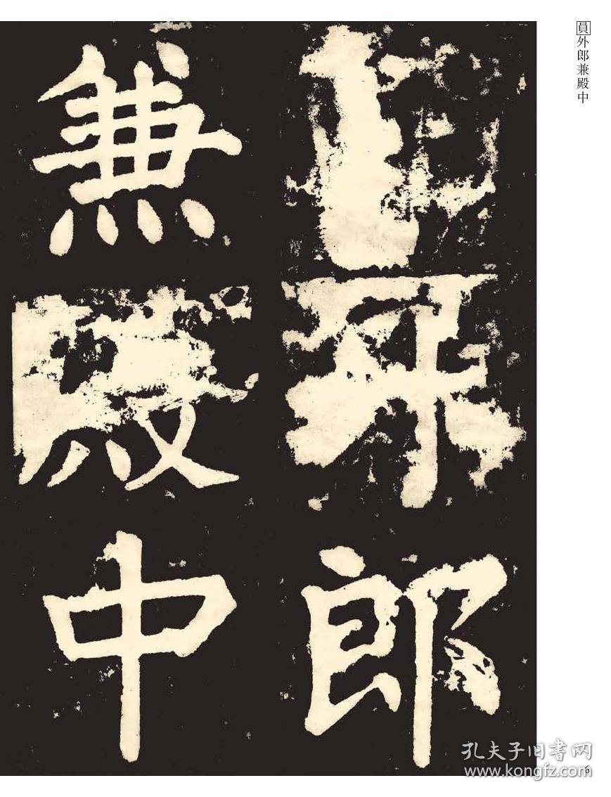 051颜真卿大唐中兴颂字帖传世经典书法碑帖