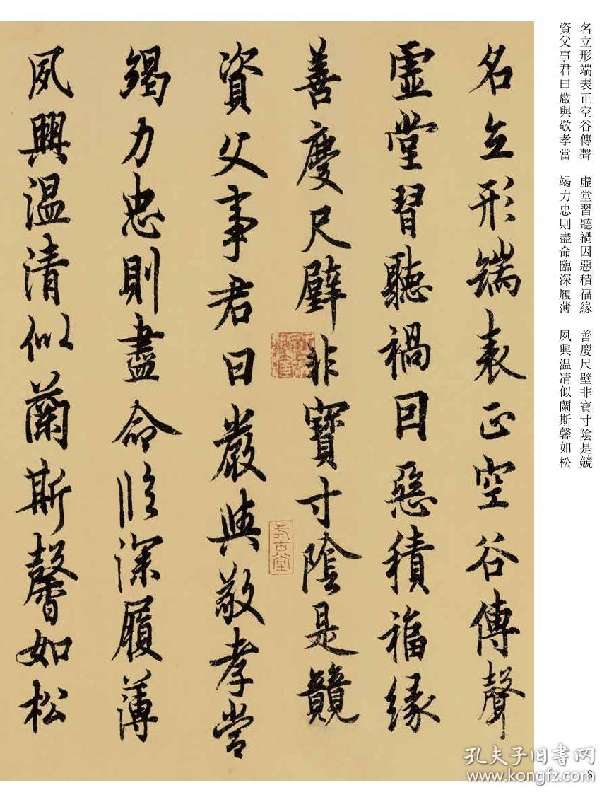 053欧阳询行书千字文字帖传世经典书法碑帖
