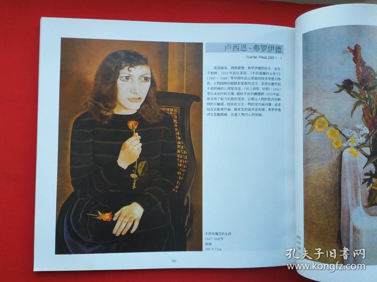 现代油画 (外国艺术家作品精粹)