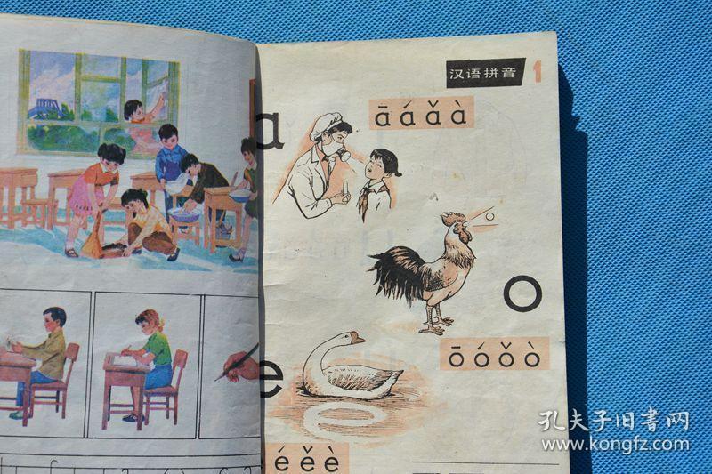 80后人教版六年制小学课本 语文 第1-12册 不缺页