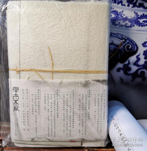 学而不厌(周学 著)_简介_价格_艺术书籍_孔网