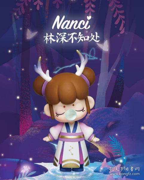 囡茜nanci第二弹林深不知处系列盲盒鼻涕泡公主潮流玩具正版模型手办