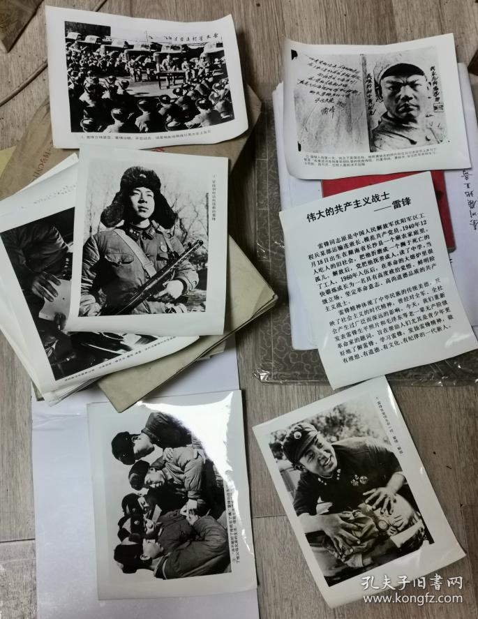 雷锋 一整套27张照片