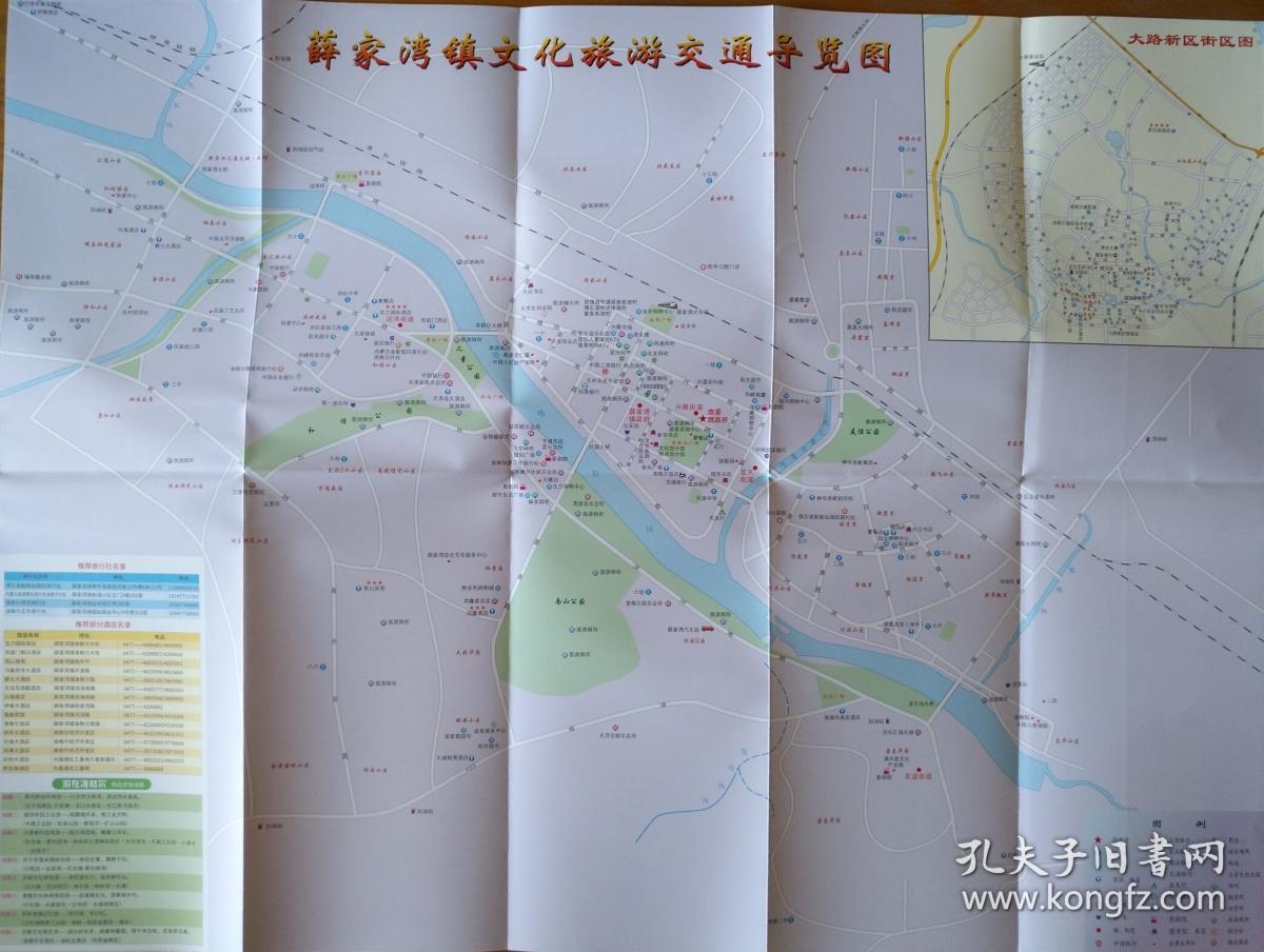 准格尔旗旅游地图(鄂尔多斯市准格尔旗)