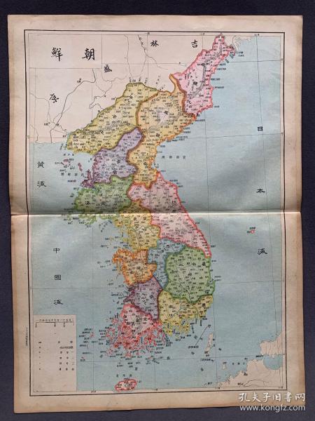 清末丁未年 大清舆地学会刊印《朝鲜》彩色地图册页一张(尺寸:46*34
