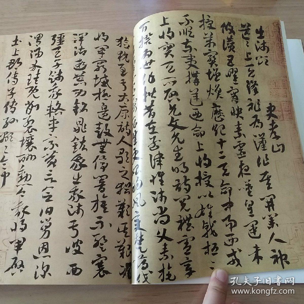 历代章草精选