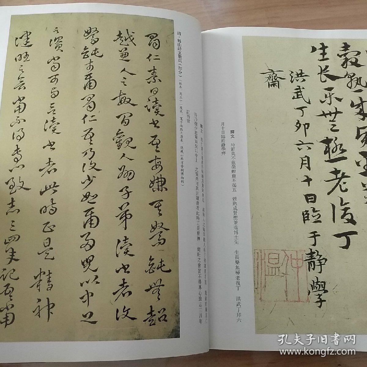 历代章草精选