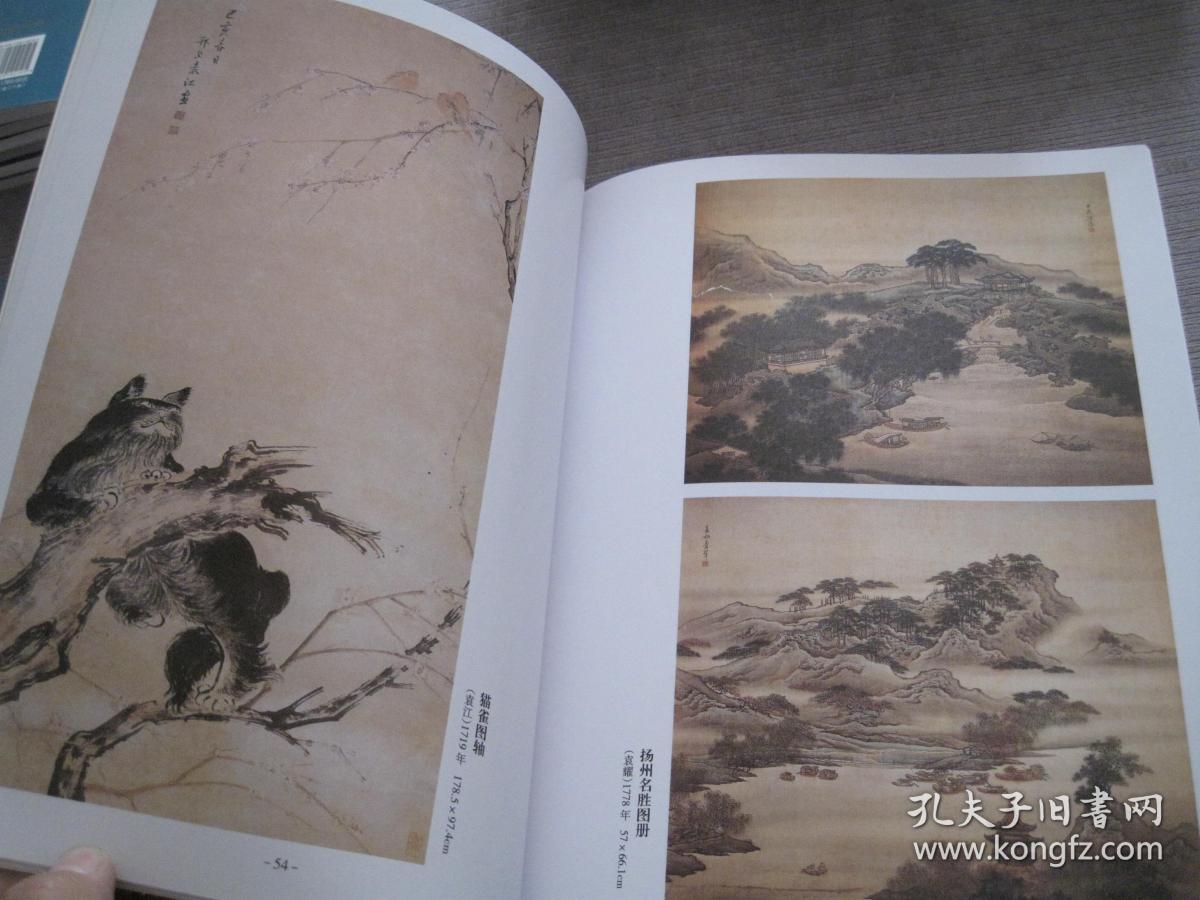 中国历代名家画集袁江袁耀画集