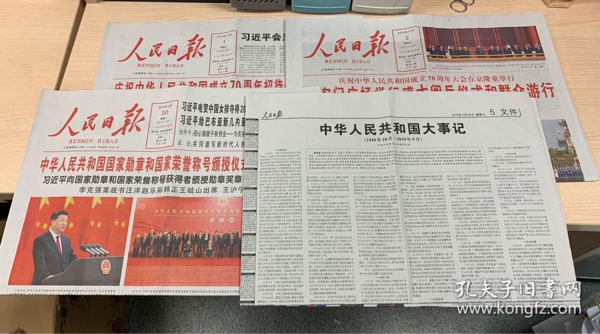 商品分类: 报纸>时政社会>时政新闻