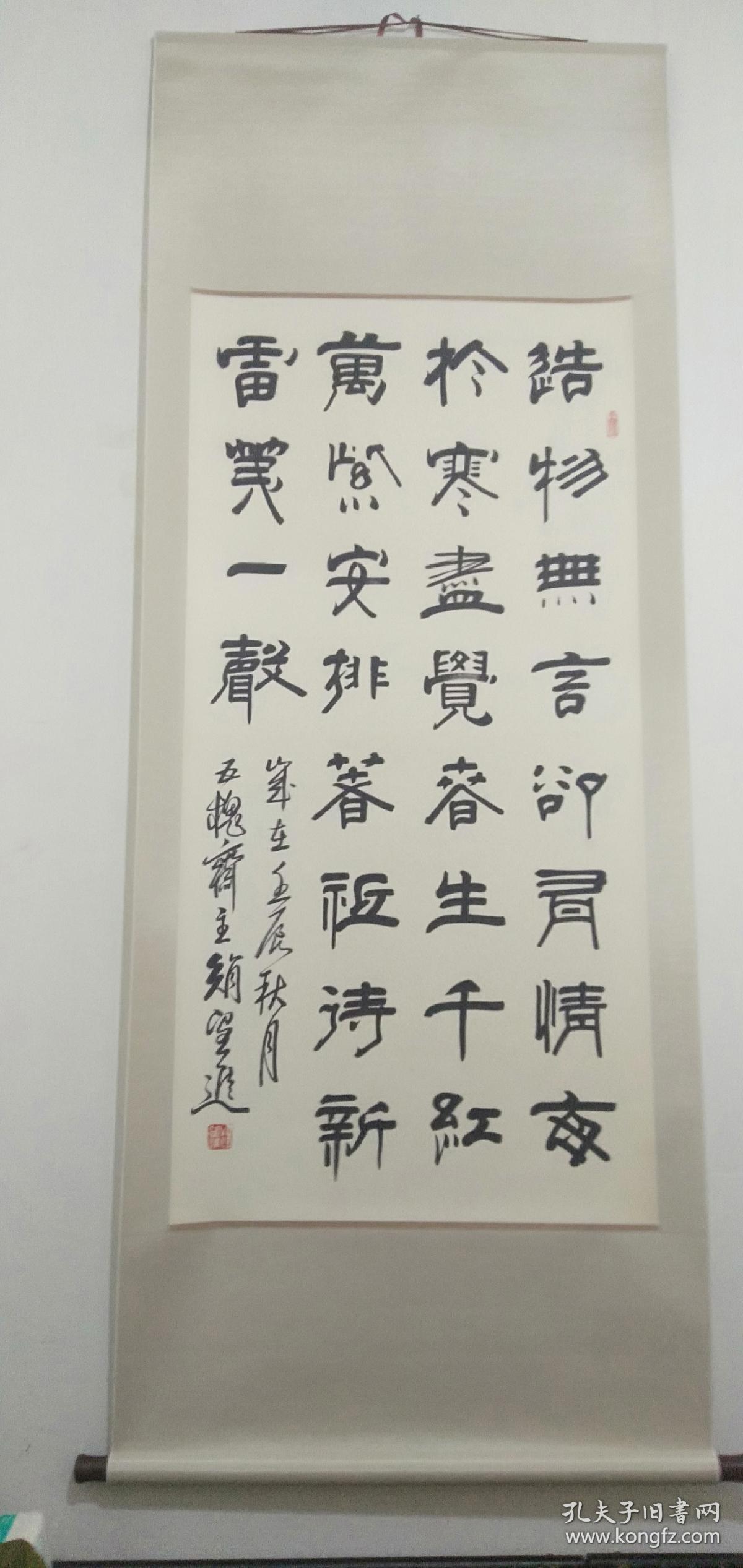 赵望进书法山西省书协副主席山西省文联常务副主席4四正张手工绢裱