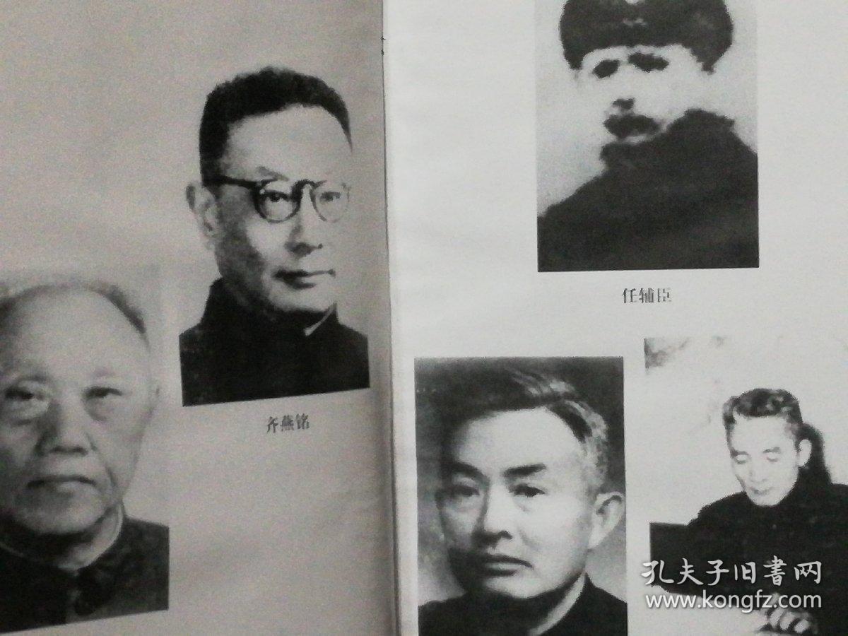 中共党史人物传第70卷