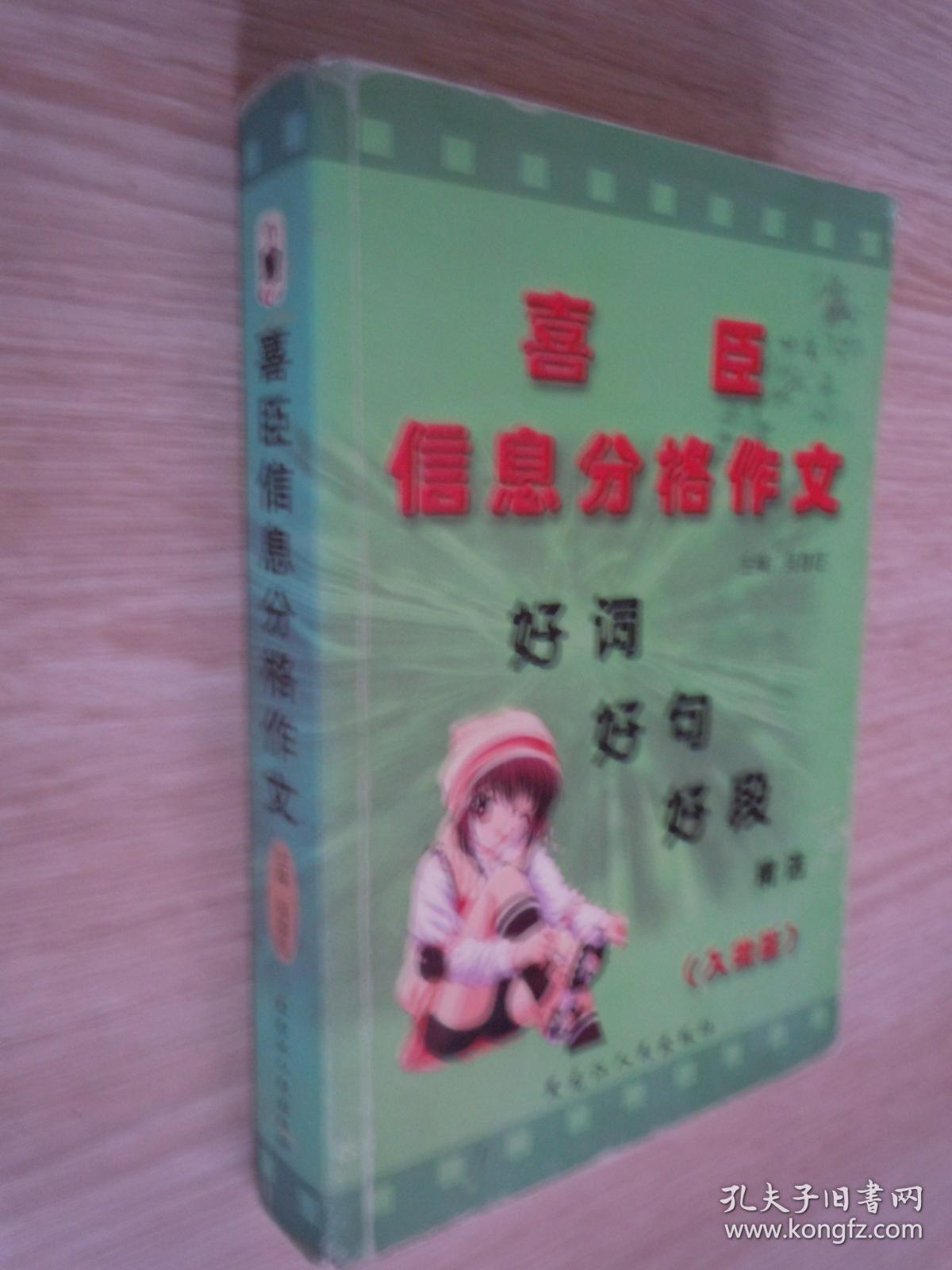 什么什么入微成语_成语故事简笔画
