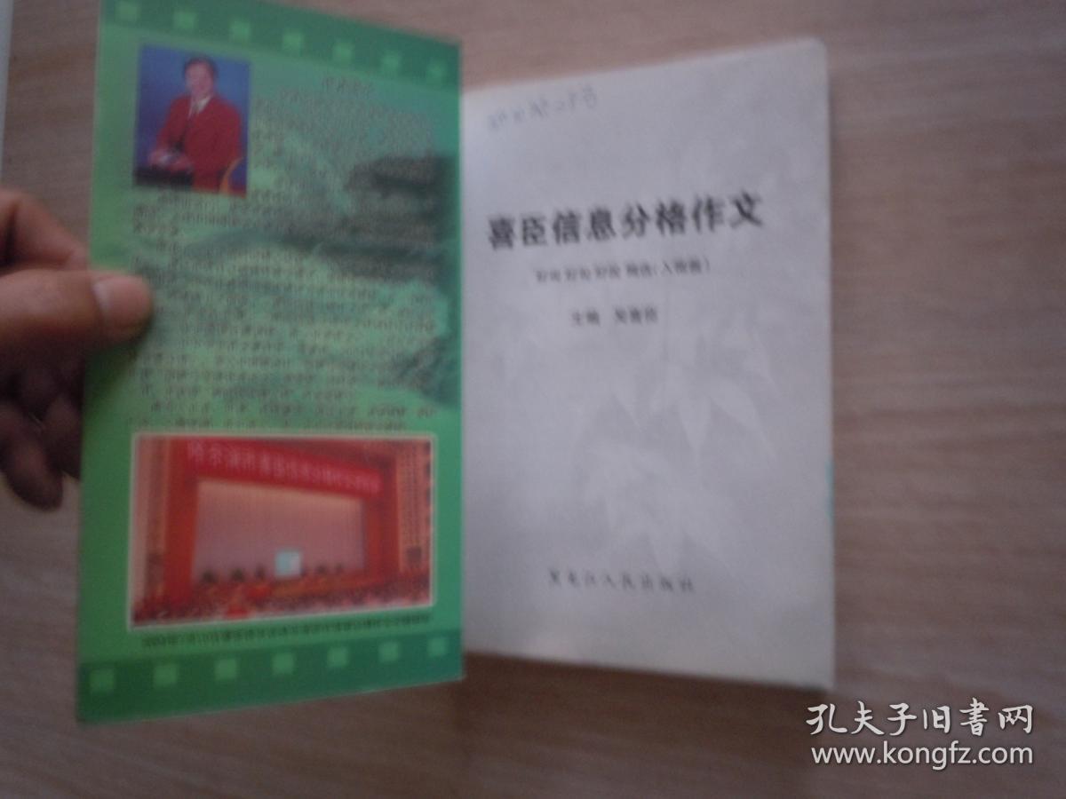 什么什么入微成语_成语故事简笔画