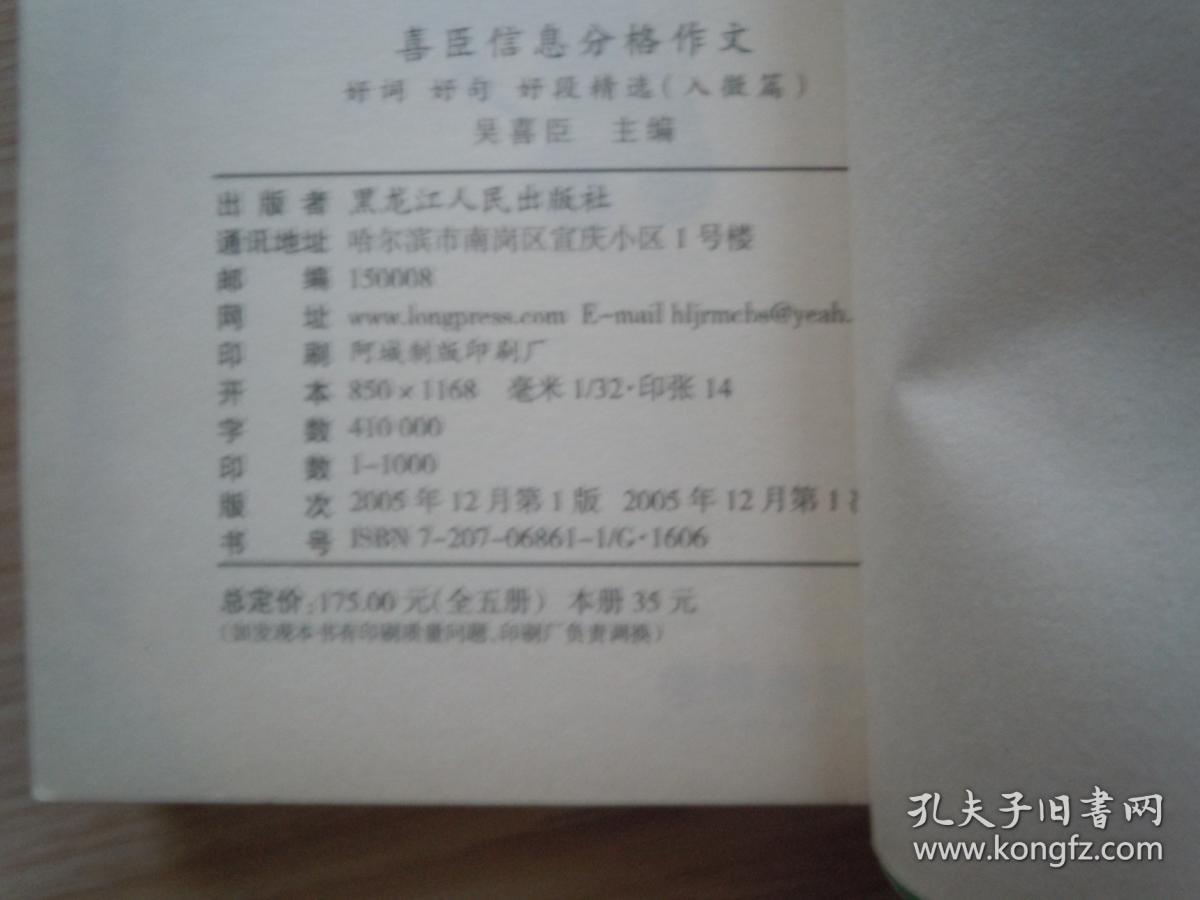 什么什么入微成语_成语故事简笔画