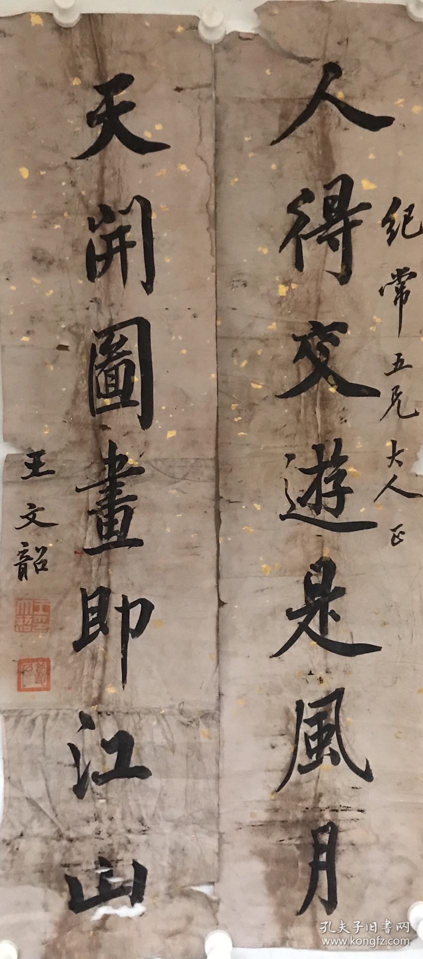 王文韶 纯手绘 书法(卖家包邮 工艺品