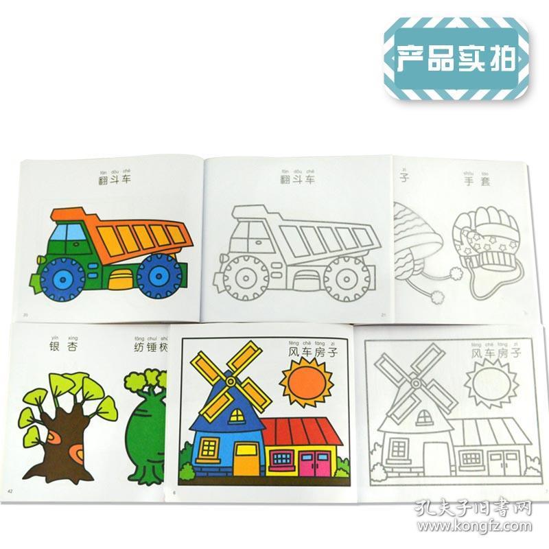 小手涂鸦 幼儿简笔画全10册 2-3-4-5-6岁儿童简笔画大全 幼儿园大小