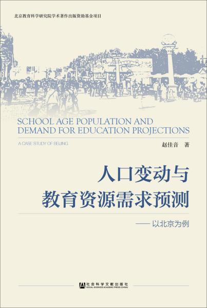 教人口_人口普查(3)