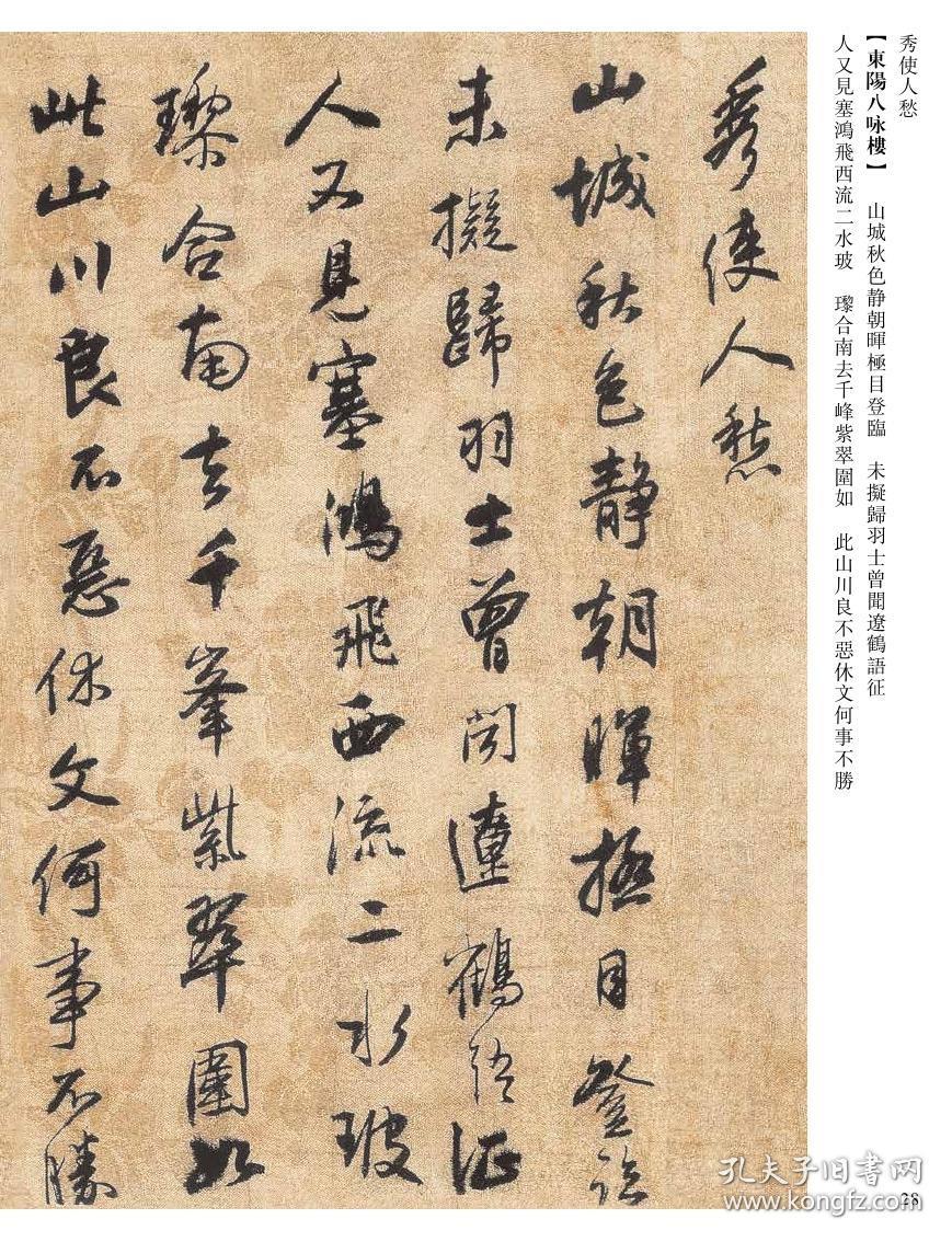 084王铎行书- 传世经典书法碑帖