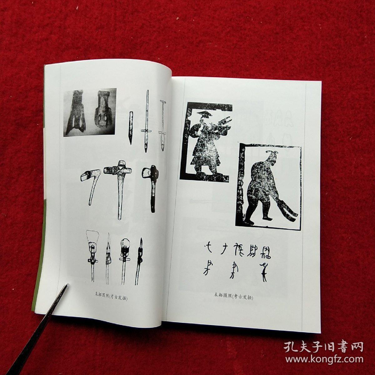 神农创耒与农耕文明