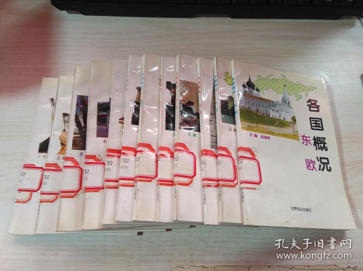 各国概况:西欧(1),南亚,西欧,中欧,南美(1,2),南欧