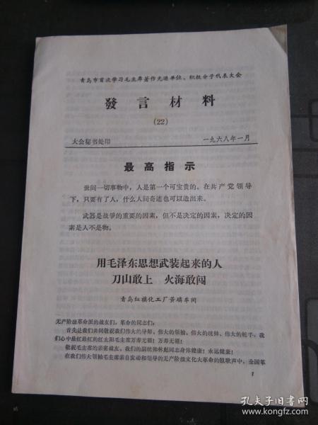 入党积极分子人口普查思想汇报_积极分子思想汇报格式(3)