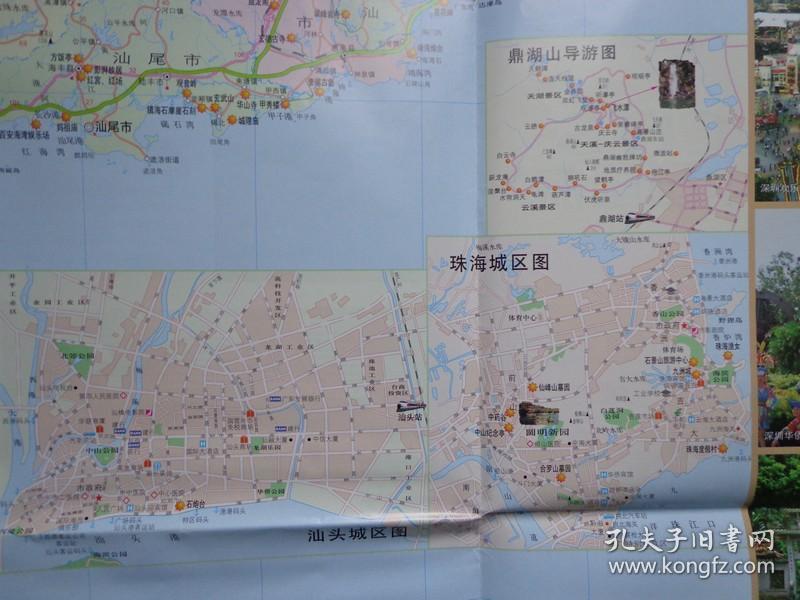 广东旅游图 国家旅游局中国省份旅游系列地图 2008年