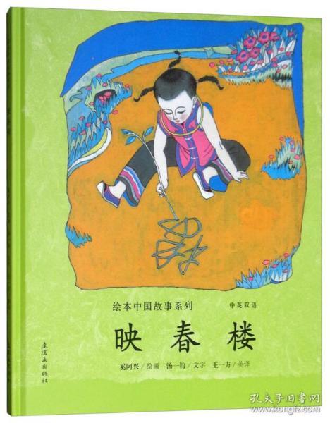 结果 9787505635876 作者:汤一钧,王一方,奚阿兴 出版社:连环画出版社