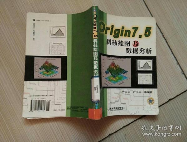 5科技绘图及数据分析