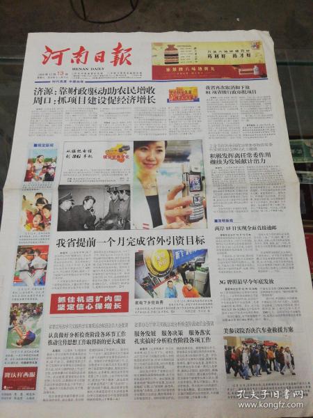 报纸