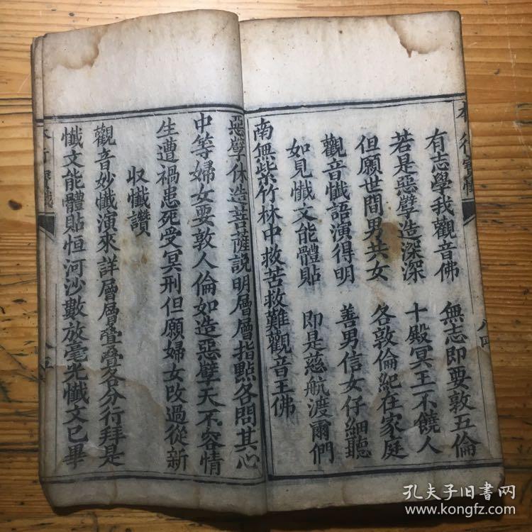 观音化身经,国母怀胎经,国王爱护经,守贞不字经,花园传道经,观音修行