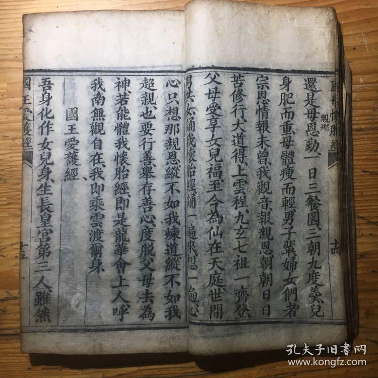 观音化身经,国母怀胎经,国王爱护经,守贞不字经,花园传道经,观音修行