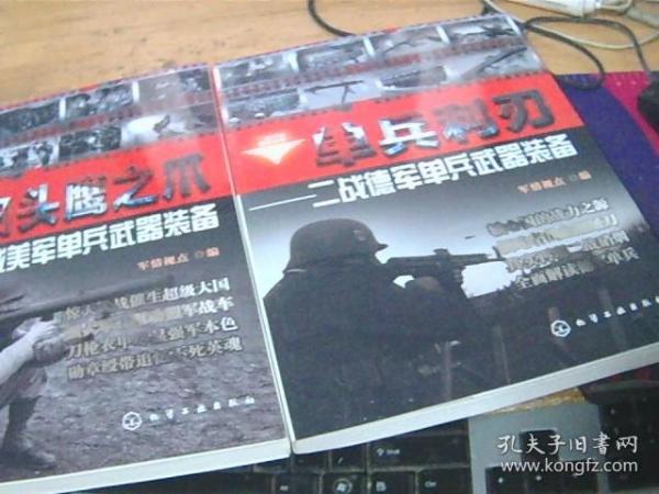 利刃之拳 人口_特种兵之利刃出鞘图片