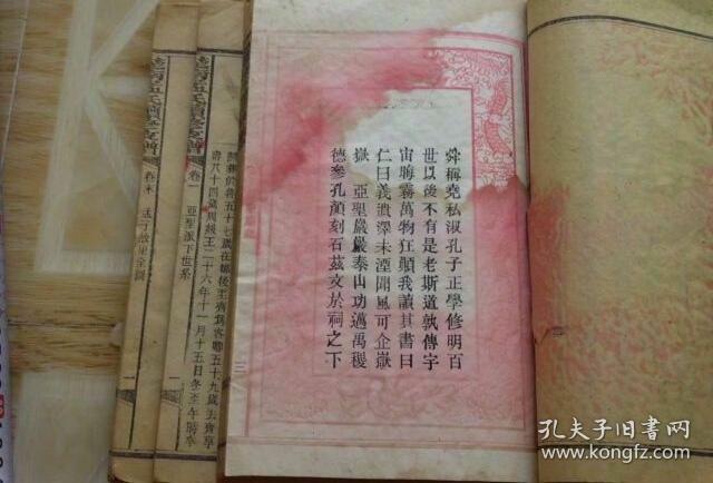 孟氏族谱罕见三鼎,光绪版,民初版,民国38年版3届谱共15册,卷首卷末详