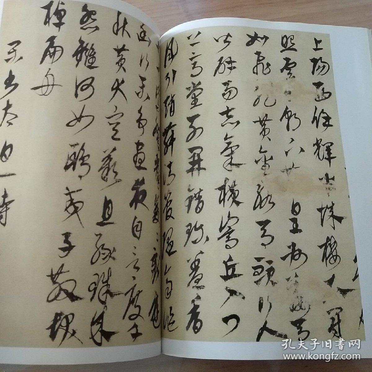 历代章草精选