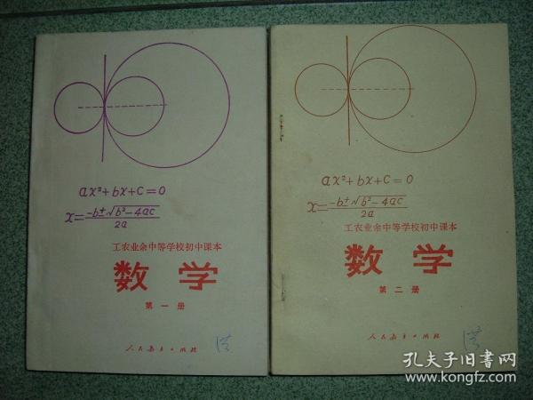 2、海南初中数学教材版：海南省万宁市初中的教材版？ 