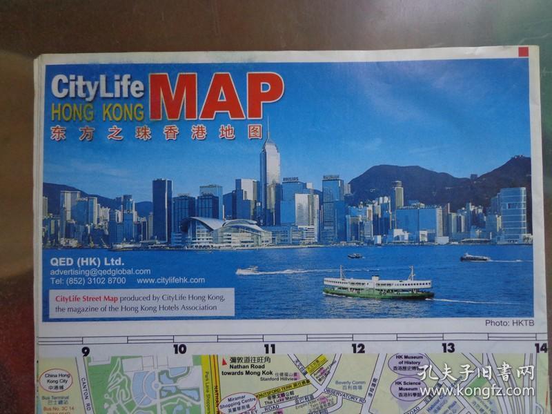 2种东方之珠香港地图 00年代 4开 红字 中英文版 香港