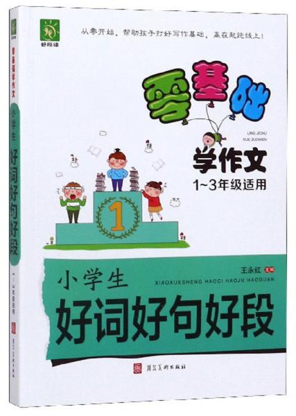 什么是好句子三年级 6f7f6d26eb31b8f8_n.jpg