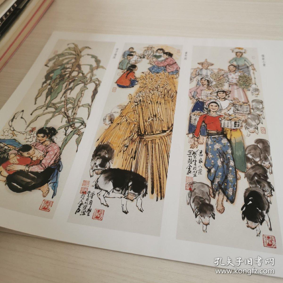 荣宝斋画谱(202)(写意人物部分)