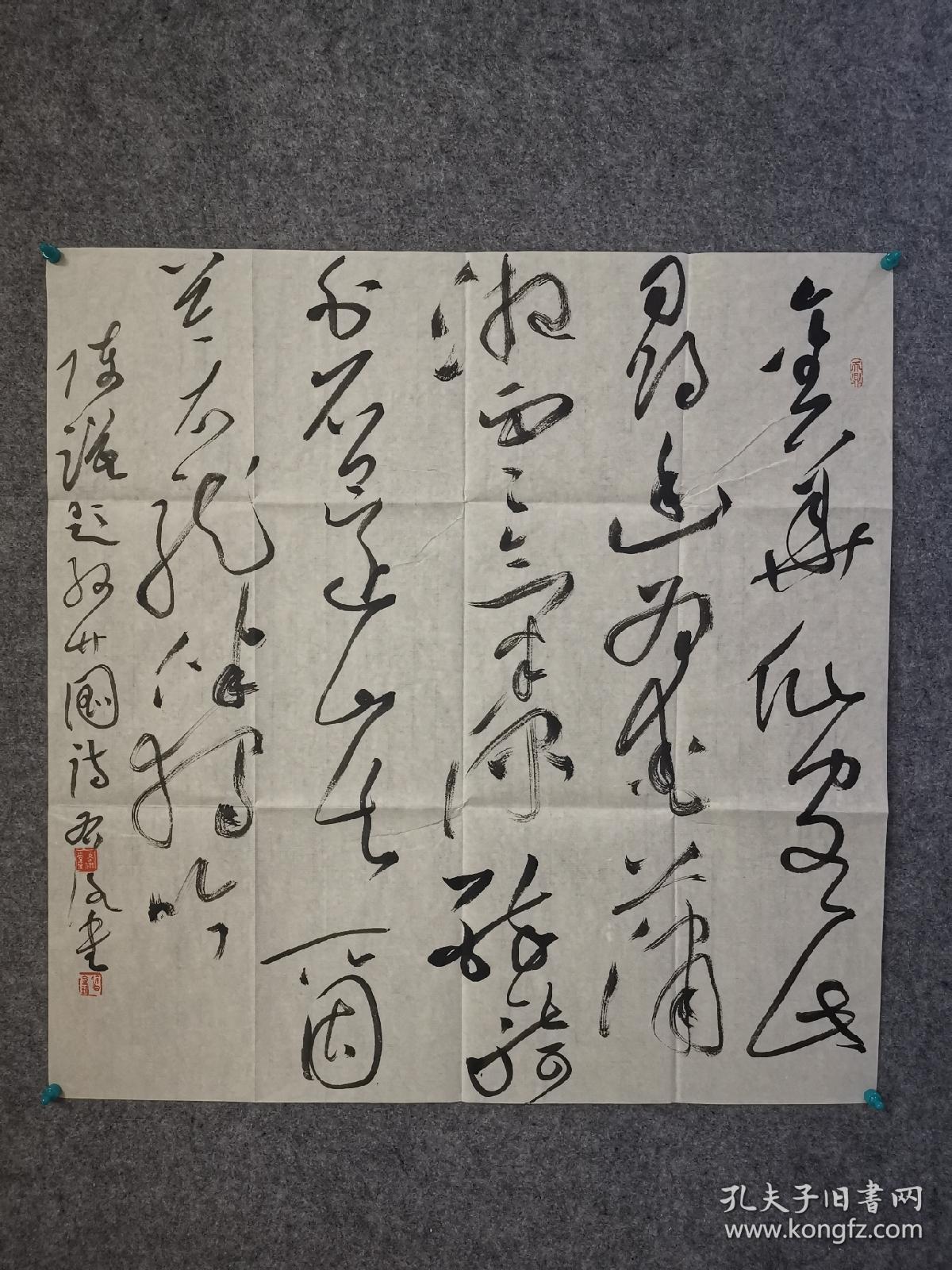 徐右冰书法作品5(四尺斗方,保真!)
