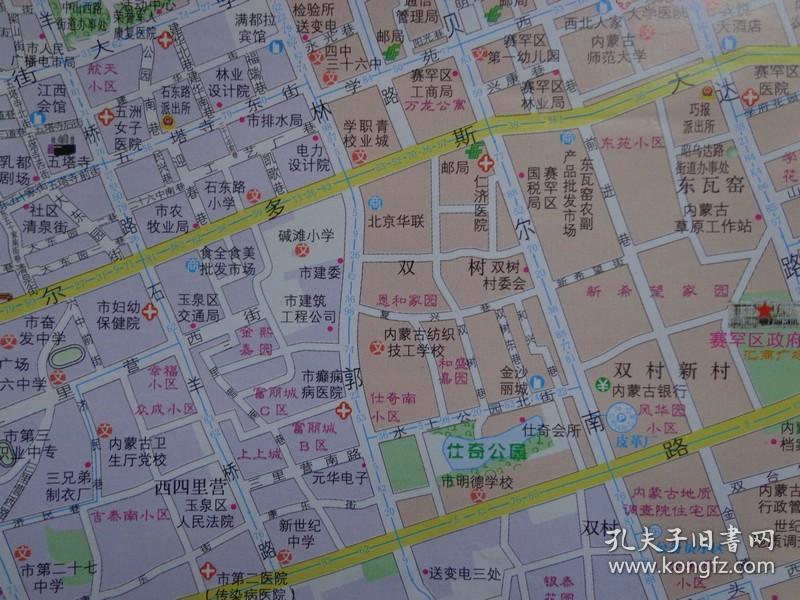 呼和浩特市街区图 2016年 4开 内蒙古蓝天航空国际旅行社版 内蒙古