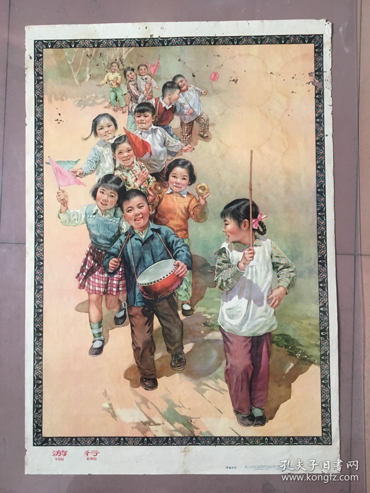 游行,1962李慕白绘_年画宣传画_孔夫子旧书网