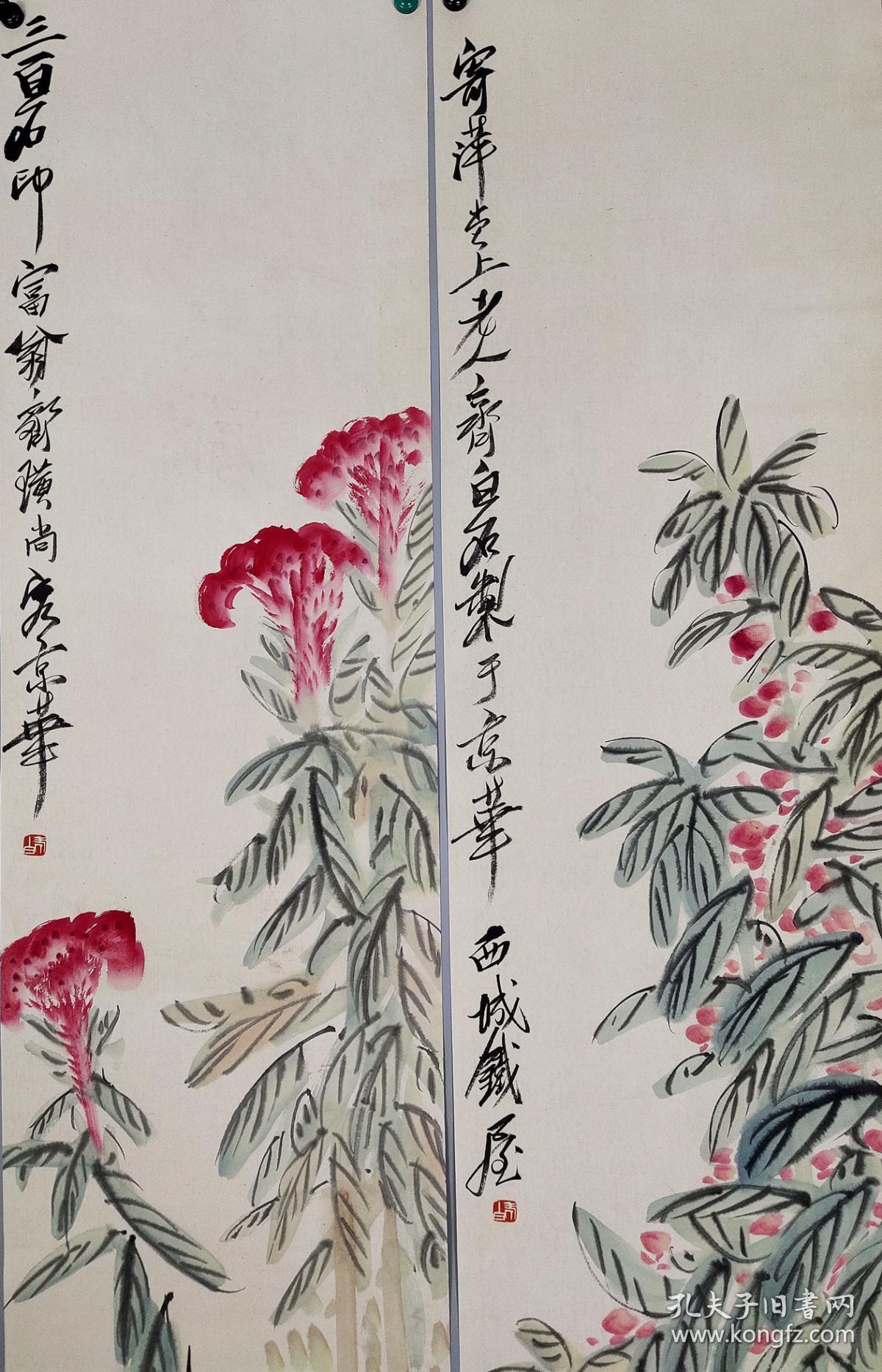 近现代中国绘画大师【齐白石】花卉四条屏