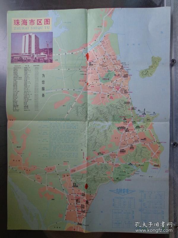 鸟瞰图版 珠海市区图 珠海市全图 珠海宾馆,白莲洞公园,景山公园,海滨