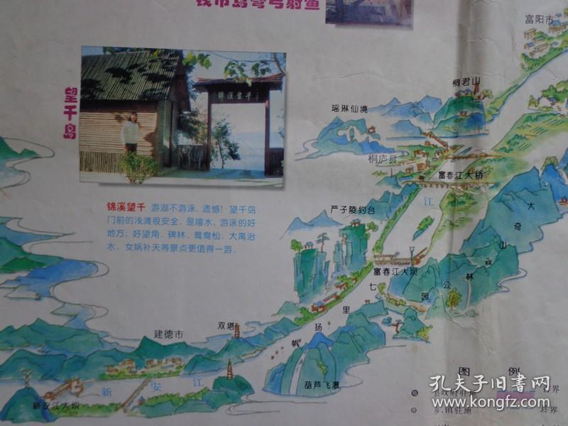 游览图,手绘黄山—千岛湖—富春江—西湖—杭州160公里沿线风景区