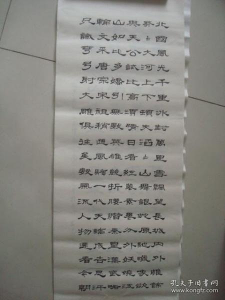 隶书北国风光:尺寸约34*100 厘米