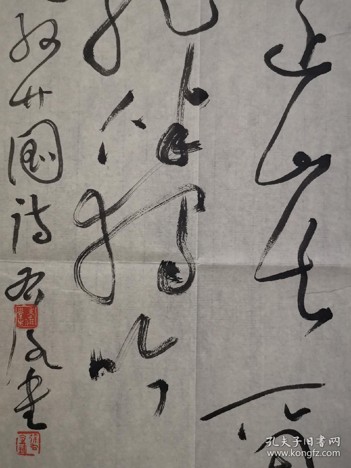 徐右冰书法作品5(四尺斗方,保真!)_徐右冰草书_孔夫子