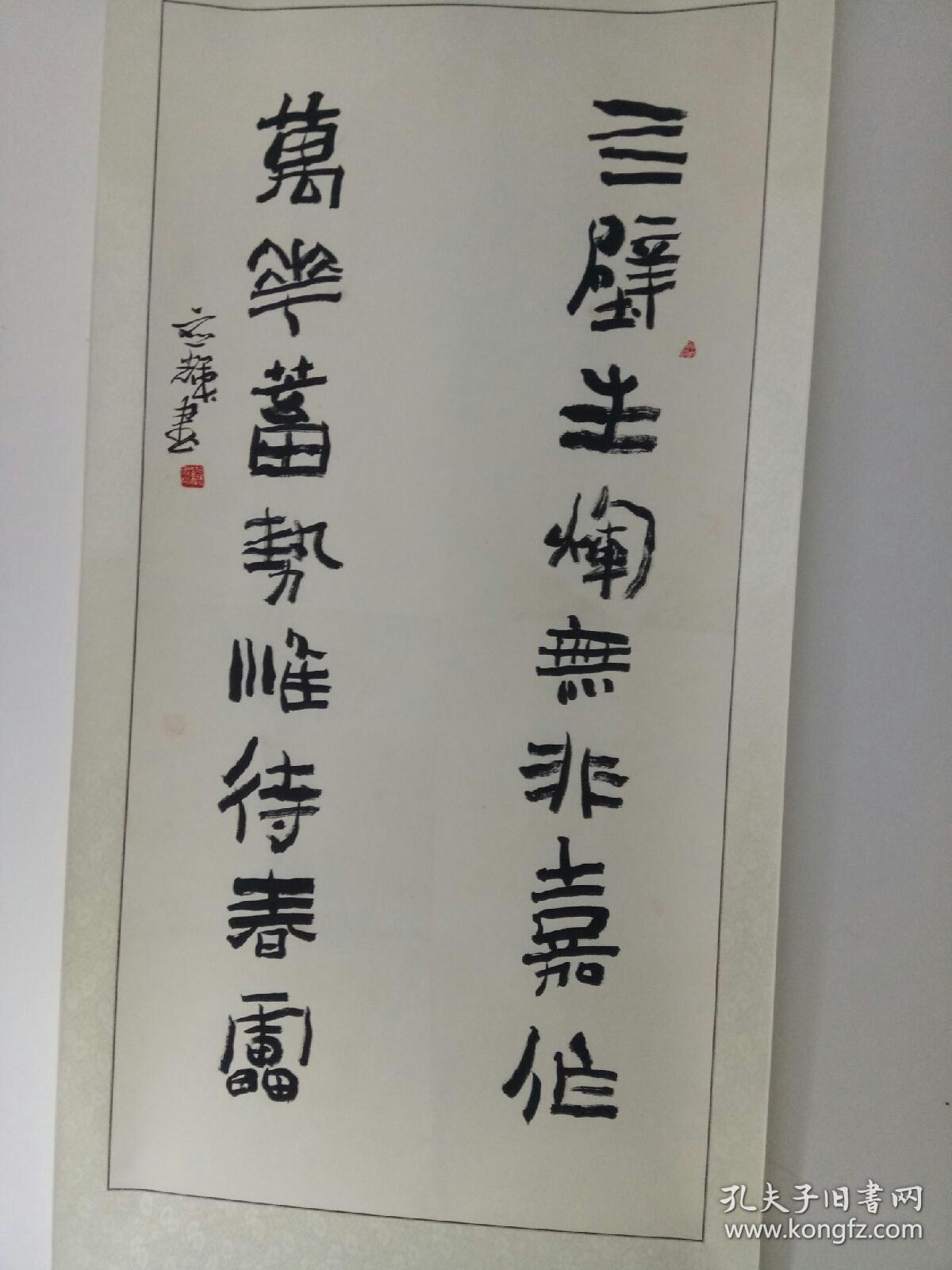中国著名书法家何应辉精品书法挂轴