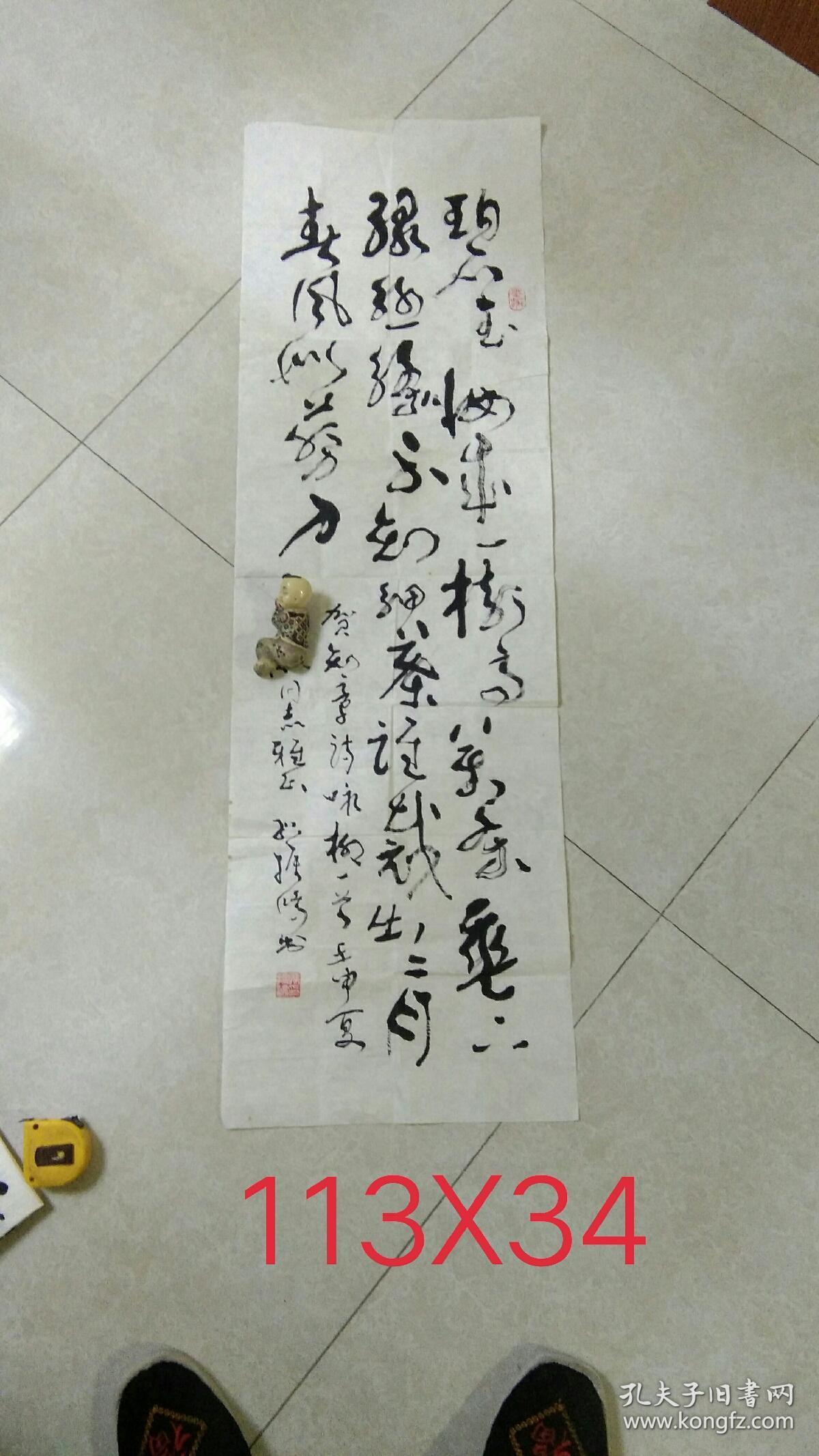 安徽已故著名书法家(孙振鸿)书法软片