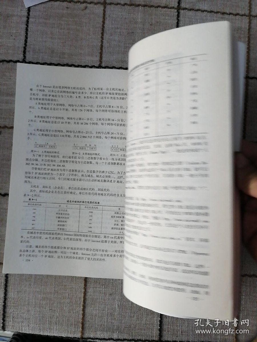 计算机维修工